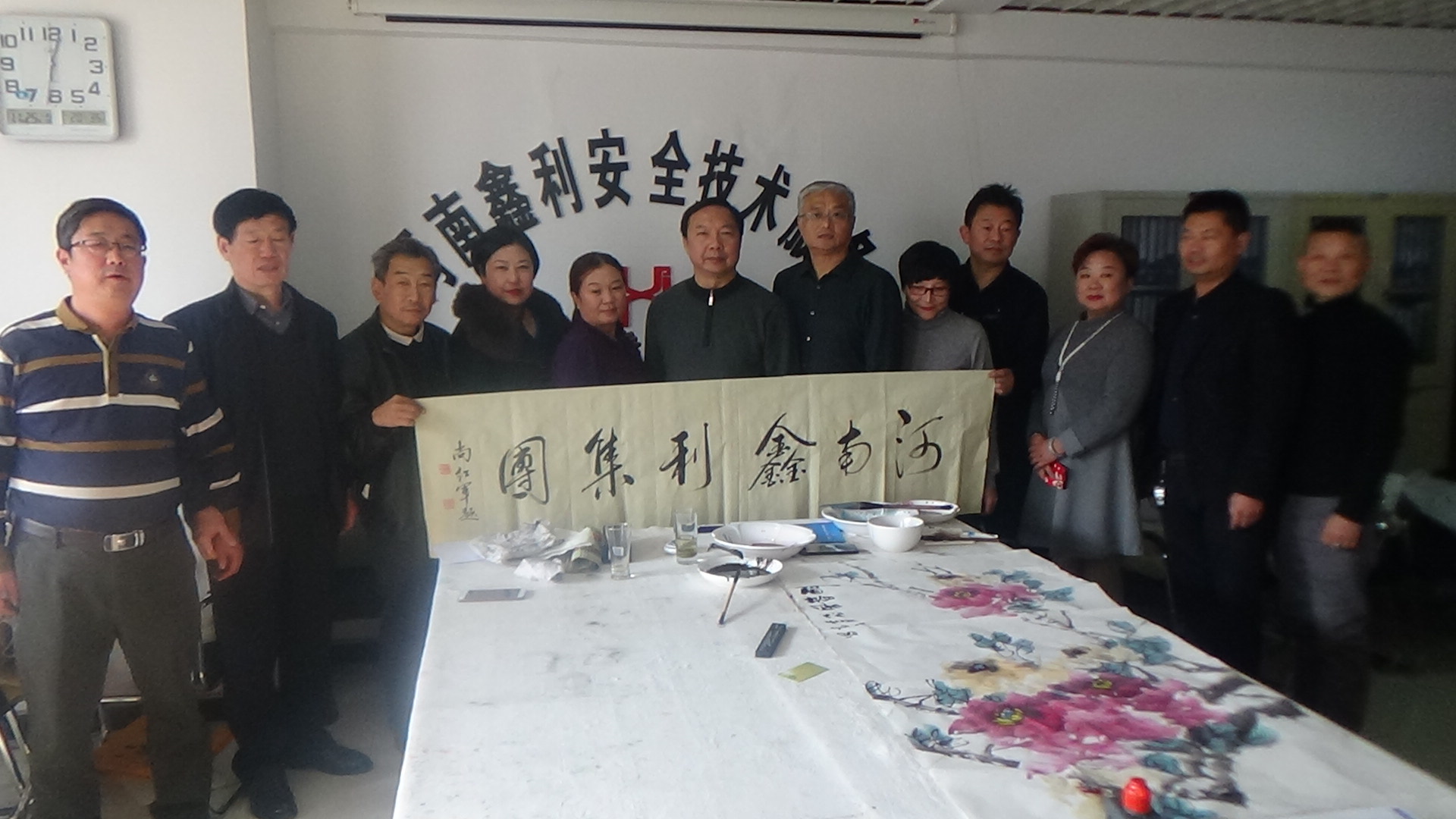 河南鑫利與安陽市書畫藝術(shù)研究會筆會