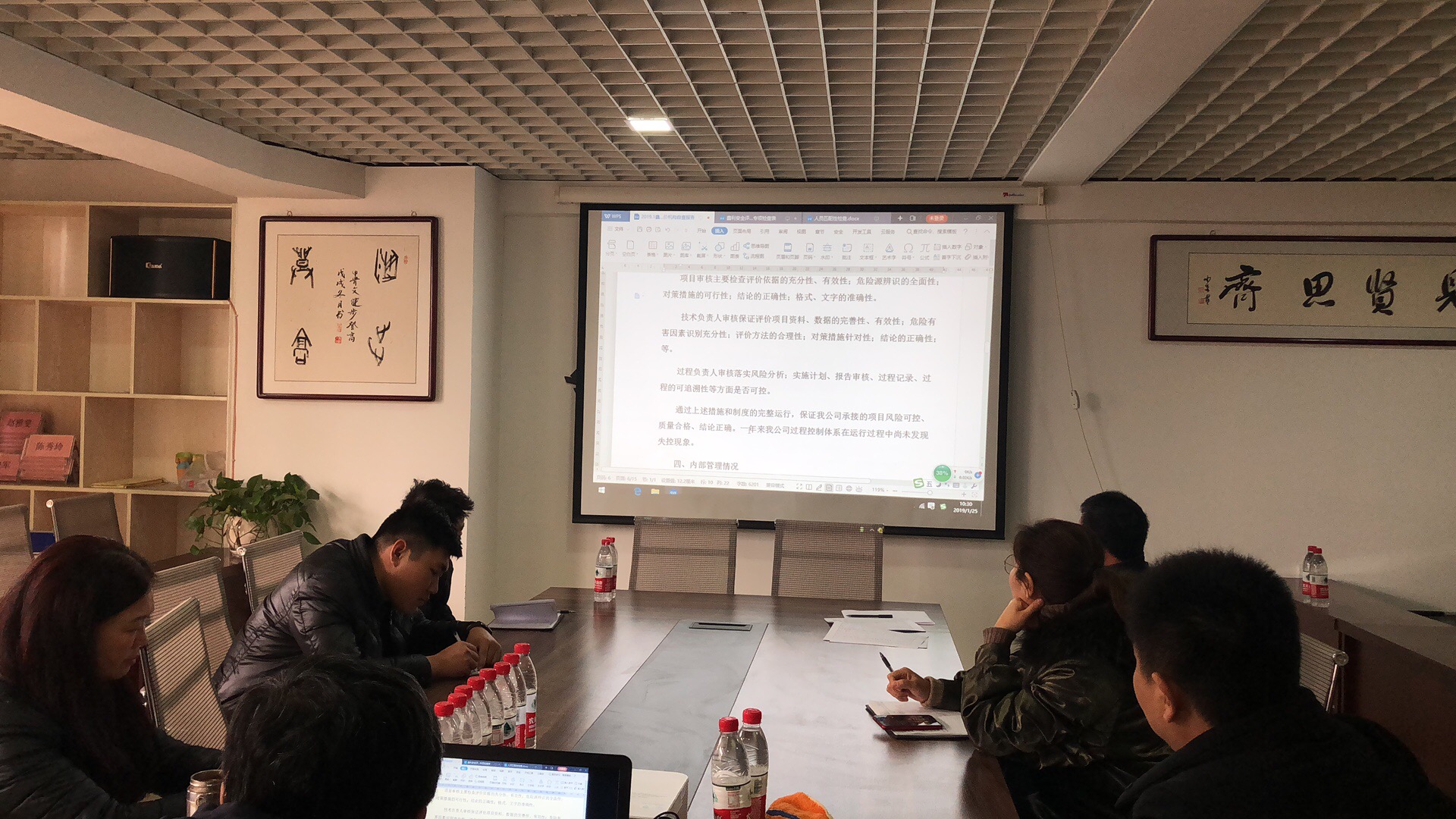 安全評價機構(gòu)年度考核自查會議
