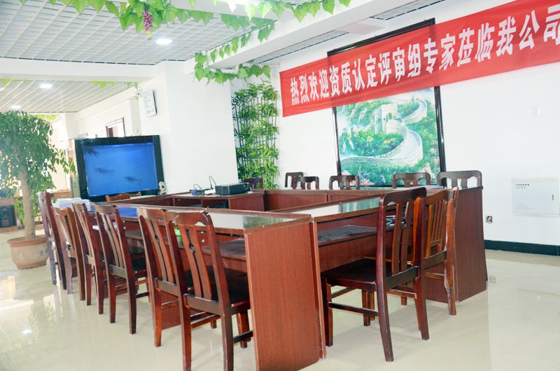 會(huì)議室